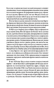 Superfrou no GRU. Izmisusī mājsaimniece Rūta Vernere